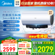 美的（Midea）【Q5S/Q5SPro活水系列】電熱水器免換鎂棒3200W速熱家用儲水式60L 自動(dòng)排污/富鍶活水洗 熱水器 60L 3200W 創(chuàng  )新排污Q5SPro母嬰級水質(zhì)