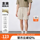 本來(lái)BENLAI男士抗皺短褲夏季新款松緊腰抽繩輕薄運動(dòng)休閑中褲 淺卡其 M