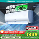 海信（Hisense）1.5匹 易省電E290  AI省電 速冷暖 新一級能效變頻京東自營(yíng) 國家補貼 掛機空調 KFR-35GW/E290-X1
