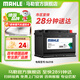 馬勒（MAHLE）汽車電瓶蓄電池56318新福克斯福睿斯翼虎蒙迪歐致勝帝豪