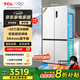 TCL大無(wú)界520升十字四開門雙系統(tǒng)雙凈味594mm超薄平嵌冰箱 大容量十字對(duì)開家用冰箱 以舊換新 R520T15-UQS韻律白