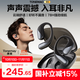 唐麥S5藍(lán)牙耳機(jī)掛耳式不入耳骨傳導(dǎo)概念開(kāi)放式跑步運(yùn)動(dòng)超長(zhǎng)續(xù)航通話降噪 適用蘋(píng)果華為小米手機(jī)黑色APP
