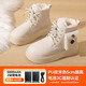 蒂亞赫雪地靴電熱鞋電加熱鞋暖腳寶電暖鞋充電男女加熱保暖棉鞋神器 米白系帶PU皮*1對5000毫安電池+3C認證 37(腳寬拍大一碼)