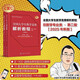 2025年新版 全國大學(xué)生數學(xué)競賽解析教程(非數學(xué)專(zhuān)業(yè)類(lèi))(上下冊)(第2版 官方通知推薦參考書(shū) 佘志坤主編 全國大學(xué)生數學(xué)競賽命題組編 科學(xué)出版社