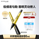 美寶蓮極細(xì)防水眼線液筆 黑色小金筆【雙支裝】 贈(zèng)眼唇卸 生日禮物女