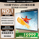 東芝電視小芝士100Z600NF 100英寸 Mini LED DeepSeek AI 火箭炮音響4K144Hz 以舊換新家電國(guó)家補(bǔ)貼  