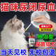 喵小暖生清泰適貓力通清片貓咪尿閉利尿通尿血尿頻泌尿通非藥處方糧 1瓶-貓尿路感染泌尿系統消炎 尿道炎膀胱炎尿石消言石推