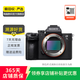 索尼（SONY）ILCE/ZV-E/NEX系列 單機身 畫(huà)幅微單數碼相機 二手微單相機 全畫(huà)幅 性能均衡 A7 III機身 A7M3 顏色樣式規格可參考質(zhì)檢報告