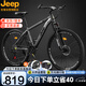 Jeep吉普山地自行車(chē)男女學(xué)生減震代步車(chē)RC750碳鋼摩登灰-27.5英寸27速