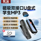 梵沐 BF05 64G mp3無(wú)損音樂(lè )播放器 mp4學(xué)生隨身聽(tīng)藍牙聽(tīng)英語(yǔ)運動(dòng)跑步 U盤(pán)式手機直插下載 USB-C口