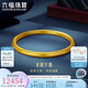 六福珠寶七夕禮物 一生一世黃金手鐲福滿傳家足金素圈計(jì)價(jià) 58mm-約13.14克