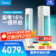 美的空調(diào)柜機(jī) 酷省電 3匹 家電國家補(bǔ)貼 變頻冷暖 除濕 客廳立式柜機(jī)  KFR-72LW/N8KS1-2P