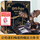 樂樂趣 哈利波特生日禮物魔法立體書 6-12歲故事繪本名著課外閱讀 世界經(jīng)典立體書珍藏版全套兒童版禮物典藏紀(jì)念版全彩繪本 正版禮盒精裝 哈利波特立體書