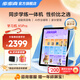 步步高學(xué)習機X5Pro學(xué)練機學(xué)生平板家教機 小學(xué)初中高中教材同步學(xué)練 全科作業(yè)輔導11.6英寸護眼屏 【新教材全線(xiàn)上新】X5Pro