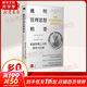 戴明管理思想精要 質(zhì)量管理之父的領(lǐng)導力法則 (美)威廉·愛(ài)德華茲·戴明(W.Edwards Deming),(美)喬伊斯·尼爾森·奧爾西尼(Joyce Nilsson Orsini) 著(zhù) 裴詠銘 譯