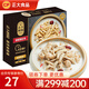 CP 預(yù)制菜 方便菜速食  半成品菜 快手菜 家常菜 胡椒豬肚雞600g