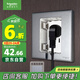 施耐德電氣 開關插座86型嵌入式插座冰箱內嵌式插座 悅晞魅影灰色10A五孔