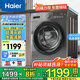 海爾（Haier）超薄滾筒洗衣機10公斤家用全自動變頻除菌螨一級能效租房神器 35S洗脫/除菌螨/筒自潔/水霧清新