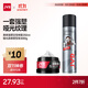 杰威爾男士發(fā)膠發(fā)泥套裝速干定型噴霧塑型造型強(qiáng)力固定啞光蓬松自然清爽