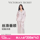 維多利亞的秘密 田曦薇同款 夏季宅度假水光綢家居服絲滑涼感長(zhǎng)袖長(zhǎng)褲睡衣套裝女 10T1粉絲帶-印花 11273302 XS