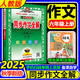 2025秋薛金星小學(xué)同步作文全解六年級上冊人教版部編版 小學(xué)生語(yǔ)文6年級作文課本配套專(zhuān)項閱讀寫(xiě)作技巧訓練練習冊輔導工具書(shū)YC