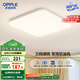 歐普（OPPLE）24瓦吸頂燈客廳臥室燈具可調(diào)光LED燈飾呵護(hù)光包安裝10㎡ 冰玉III 