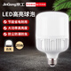 京工 LED燈泡 E27大螺口大功率物業(yè)工廠商用辦公商場節(jié)能高亮燈泡光源