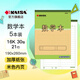 凱薩（KAISA）16K/30張21行數學(xué)本 上翻橫格算術(shù)本加厚小學(xué)生初高中生作業(yè)本練習簿 5本裝