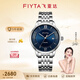 飛亞達（FIYTA）手表男女 芯動(dòng)系列簡(jiǎn)約雅致情侶機械表 生日禮物紀念送禮 男表