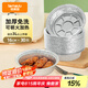 特美居（temeiju）空氣炸鍋錫紙盤錫紙碗空氣炸鍋專用紙食品級(jí)戶外烤盤16cm 30只