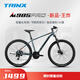 千里達（TRINX）M985山地自行車(chē)禧瑪諾21速油壓碟剎男女學(xué)生成人通勤上學(xué)上班單車(chē) M985PRO-破曉灰 24速 27.5*15寸 推薦:150-170cm左右