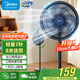 美的（Midea） 電風(fēng)扇 家用風(fēng)扇7葉落地扇立式輕音節(jié)能大風(fēng)量電扇臺(tái)扇迷你扇臺(tái)立兩用轉(zhuǎn)頁扇空氣循環(huán)扇安靜低音 經(jīng)典7葉丨扇面升級(jí)至35cm 家用落地扇
