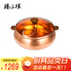 臻三環(huán) 銅火鍋銅鍋加厚老式火鍋紫銅火鍋湯鍋電磁爐火鍋鴛鴦單人小火鍋 鴛鴦玻璃蓋- 22cm