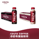 COSTA咖世家純萃美式+醇正拿鐵 即飲咖啡300ml*15瓶*2箱組合裝