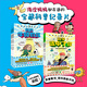 【現貨包郵】科學(xué)家們有點(diǎn)兒忙 數學(xué)選中了你全4冊+我的牛頓教練全6冊 7-12歲小學(xué)生趣味數理化理科思維養成書(shū)爆笑漫畫(huà) 科普百科小學(xué)生專(zhuān)屬漫畫(huà)版 沉浸式物理啟蒙書(shū) 數學(xué)選中了你全4冊+我的牛頓教練全6