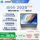 惠普（HP）戰66 14英寸2025輕薄筆記本電腦 標壓銳龍7 H 255 32G 1T 2.5K屏  1年上門(mén)【國家補貼】