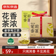 京東京造 茉莉花茶茶葉香茗200g 濃香窨花傳統(tǒng)紙包橫縣茉莉自己喝京東自營