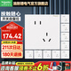 施耐德開(kāi)關(guān)插座面板 境尚系列芙蕾白色 86型墻壁電源插座 自復(fù)位開(kāi)關(guān) 斜五孔10只裝