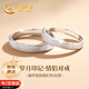 中國黃金足銀情侶戒指一對(duì)男女款求婚對(duì)戒教師節(jié)禮物送老師生日送女友 歲月印記情侶戒指【京速達(dá)】