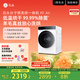 石頭分子篩洗烘一體機H1 Air 國家補貼20% 全自動(dòng)滾筒烘干洗衣機 12KG毛絮自清潔低溫柔烘 XQGH120RR12