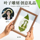 夢齊齊生日禮物送女生七夕情人節(jié)禮物女友老婆平安梧桐樹葉雕照片定制 8寸相框+平安葉雕定制