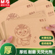 晨光（M&G）16K圖畫(huà)本牛皮紙兒童美術(shù)繪畫(huà)本畫(huà)畫(huà)本幼兒園小學(xué)生專(zhuān)用白紙APY0QV36 5本裝