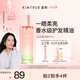 KIMTRUE 且初【董潔同款】香水級(jí)護(hù)發(fā)精油噴霧女柔順修護(hù) 無(wú)花果香80ml