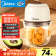 美的（Midea）輔食機(jī)嬰兒家用 小型多功能打泥攪拌機(jī)寶寶料理機(jī) 絞肉機(jī) 佐料機(jī) 家用迷你蒜泥 403J3