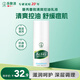 曼秀雷敦（Mentholatum）樂(lè)膚潔清爽控油乳液45g 痘肌專用抗痘舒緩修護(hù)男女