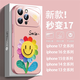 特萊曼尼可愛笑臉花朵適用于蘋果17promax手機殼新款iPhone16pro高級感鏡頭全包防摔15pro液態(tài)玻璃卡通女 笑臉花朵粉色cc-少女粉 iphone 17 Pro Max