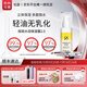 仙瑟搖搖水潤保濕露無乳化劑神經酰胺Q10補水保濕妝前打底不卡粉 30ml