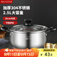 美廚（maxcook）湯鍋 304不銹鋼湯鍋湯煲20cm 加厚復(fù)合底 燃?xì)鉅t電磁爐通用YC-20