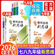2025數學(xué)培優(yōu)新方法探究應用新思維初中小學(xué)三四五六年級3456中學(xué)七八九年級789數學(xué)物理化學(xué)人教版黃東坡小學(xué)生奧數思維訓練教材基礎拓展同步練習冊培優(yōu)競賽輔導資料書(shū) 中學(xué)七年級 【培優(yōu)新方法】數學(xué)