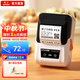 碩方 T50智能標(biāo)簽機(jī)藍(lán)牙熱敏機(jī)打印機(jī)食品二維碼不干膠條碼線(xiàn)纜超市珠寶服裝吊牌價(jià)格標(biāo)簽打印機(jī)家用 藍(lán)牙T50pro珍珠白+隨機(jī)送1卷標(biāo)簽紙